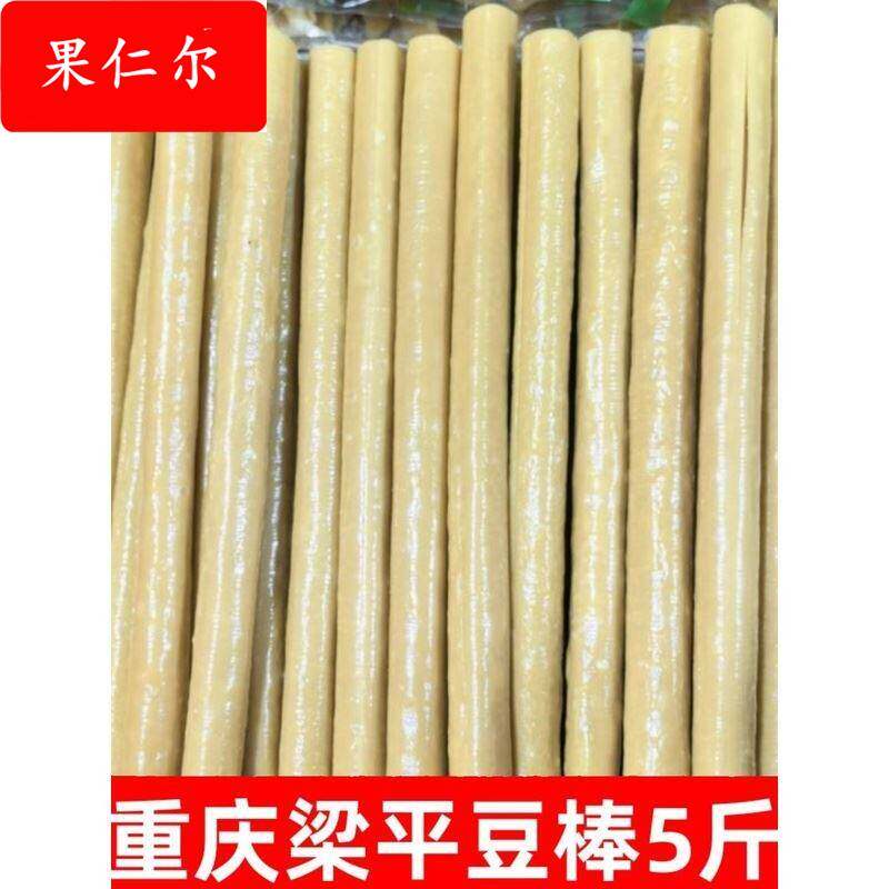 重庆梁平豆棒豆筋棍豆笋豆杆商用干货凉拌卤菜火锅串串多地包邮