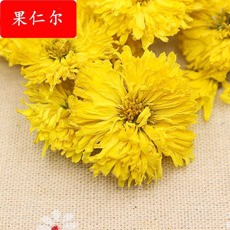【山里山】安徽徽州皇菊精装 30克/罐黄菊金丝贡菊花草茶