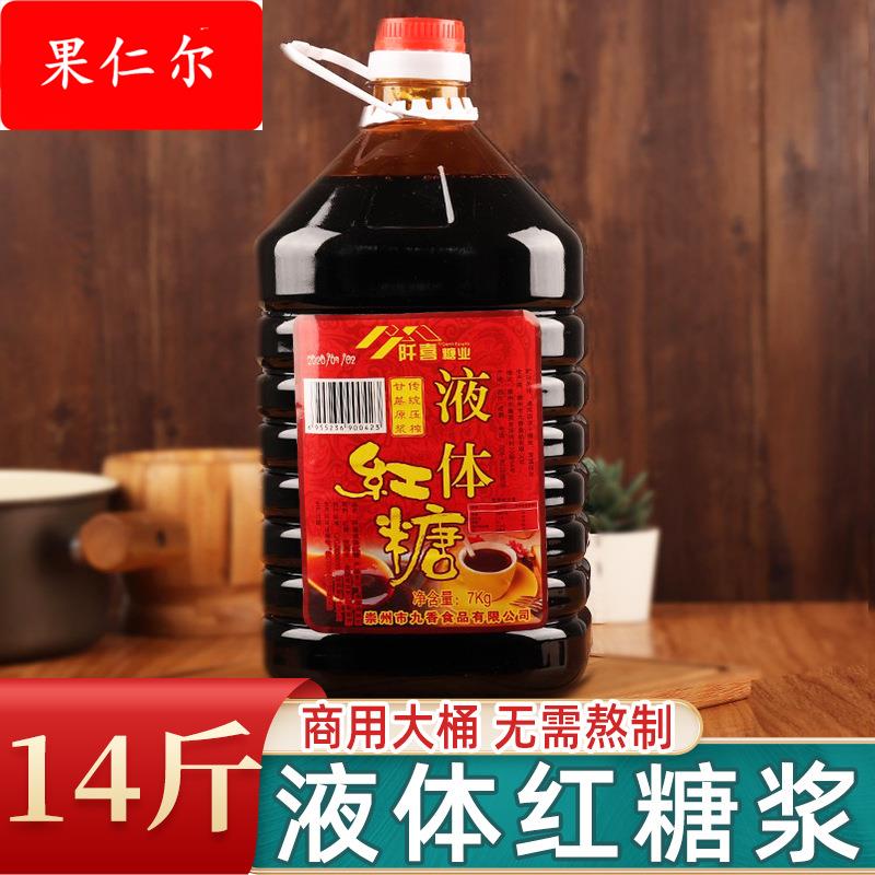 液体红糖7000商用红糖浆冰粉凉糕糍粑红糖配料红糖水免熬