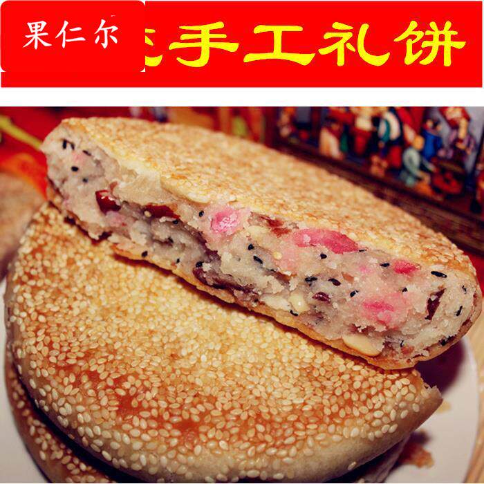 福州礼饼 闽清特产传统手工小箸礼饼 喜饼中秋月饼馅饼1斤