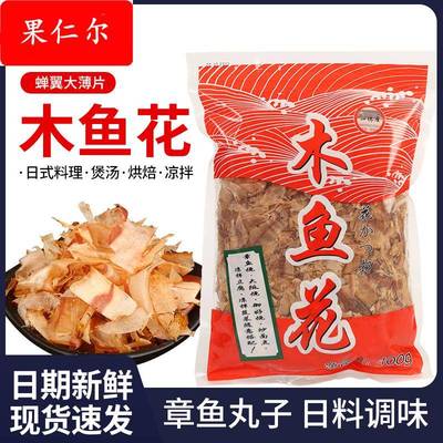 一休屋木鱼花商用大阪烧章鱼小丸子鲣鱼寿司料理柴鱼片批家用发