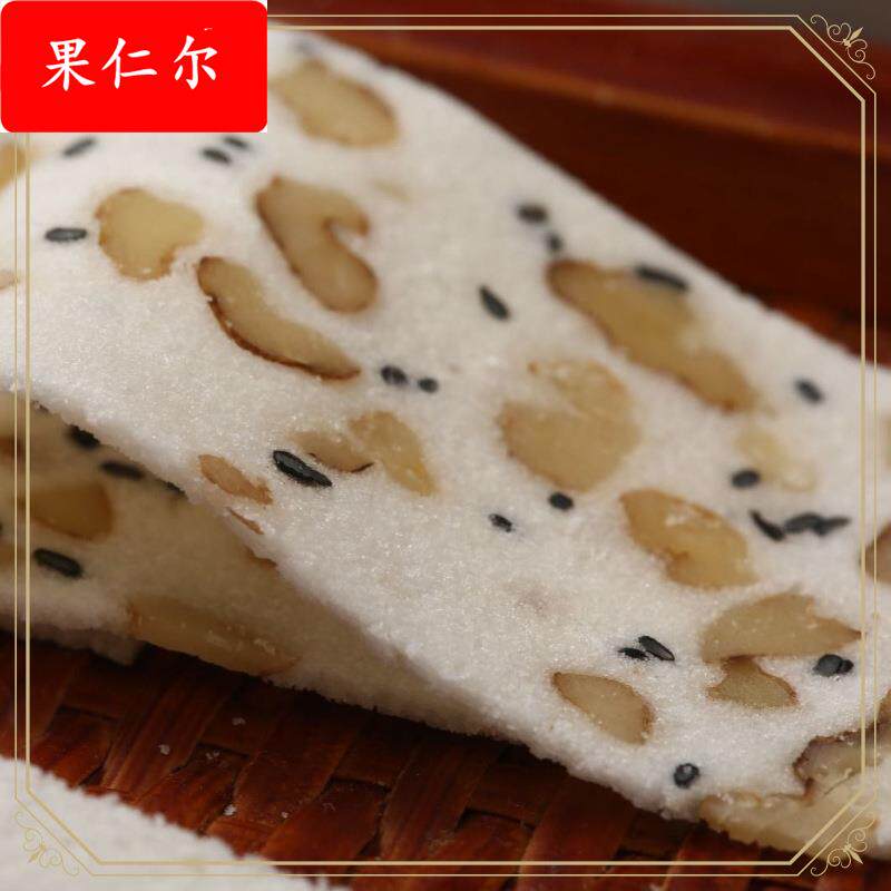 &sect;无蔗糖核桃糕传统芝麻桃片糕上海特产小吃糯米云片糕点心老人零