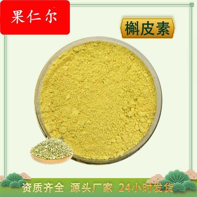 槲皮素98%槐米提取物117-39-5槲皮黄素Quercetin槲黄酮粉100g包邮