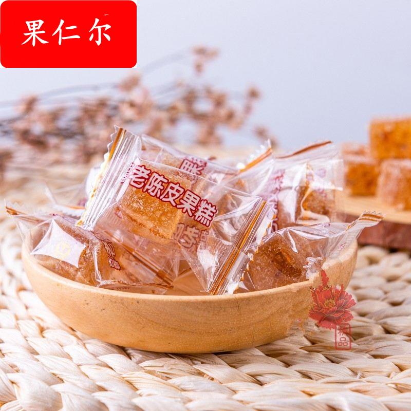 老陈皮果糕古香陈皮糕 软糖小吃美食糕点 网红零食包邮话梅糕散装