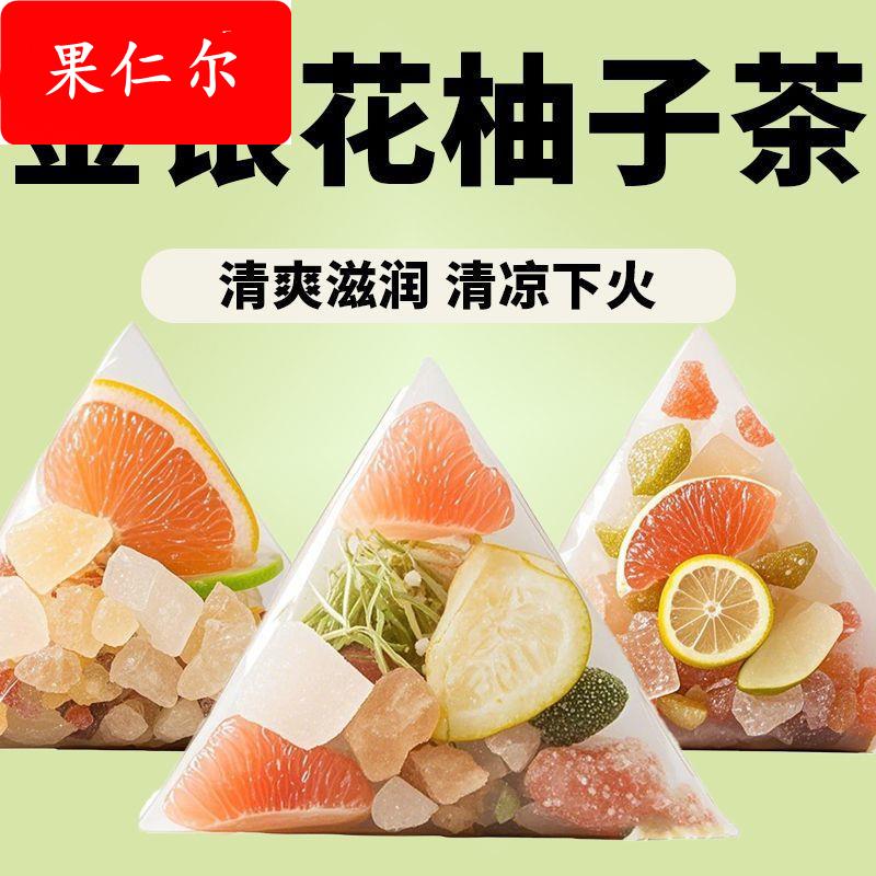 金银花柚子茶冲泡果茶西柚梨子柠檬茶组合果茶包冷泡茶外贸厂