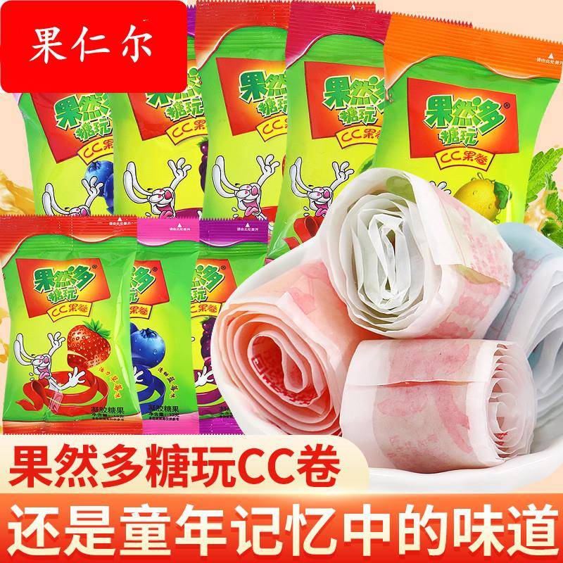 果然多cc果卷彩虹果汁软糖网红80后怀旧糖果幼儿园分享儿童小零食