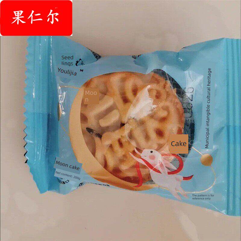 月饼多种味五仁水果味月饼草莓凤梨水蜜桃小包装独立包装礼盒