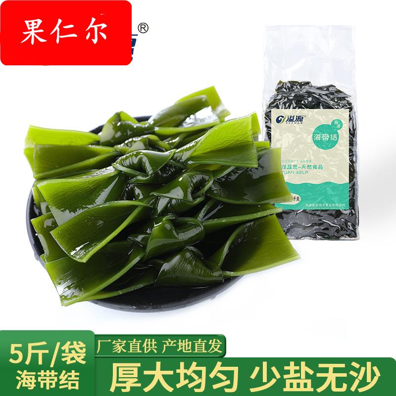 溢源霞浦盐渍海带结5斤厚新鲜海带扣非干货火锅凉拌煲汤串串食材