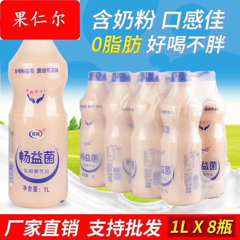 【畅益菌大瓶宴会装】乳酸菌1L*4瓶/8瓶整箱原味牛奶风味饮品