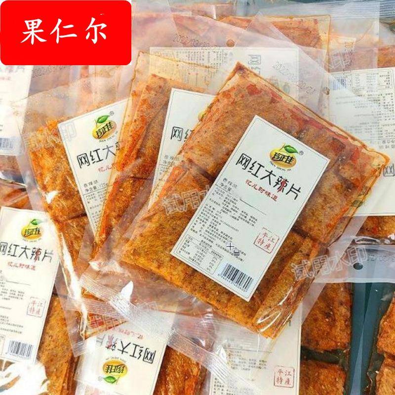 麻辣过瘾经典湖南手撕大辣片网红零食小吃辣条黄芪源工厂一件