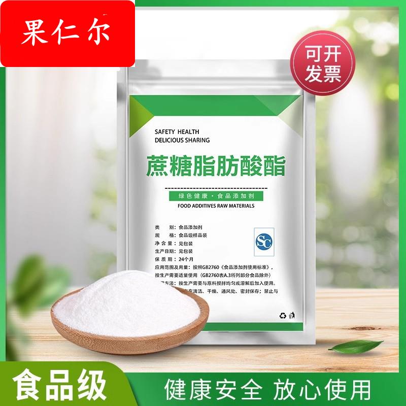 食品级蔗糖脂肪酸酯乳化剂稳定剂亲水性亲油性烘焙饮料面包散装