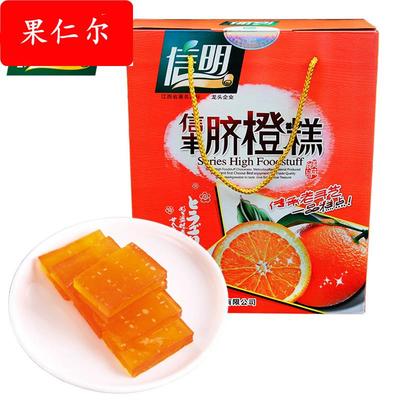 江西赣南脐橙糕908g果糕蜜饯零食礼盒办公室下午茶休闲食品