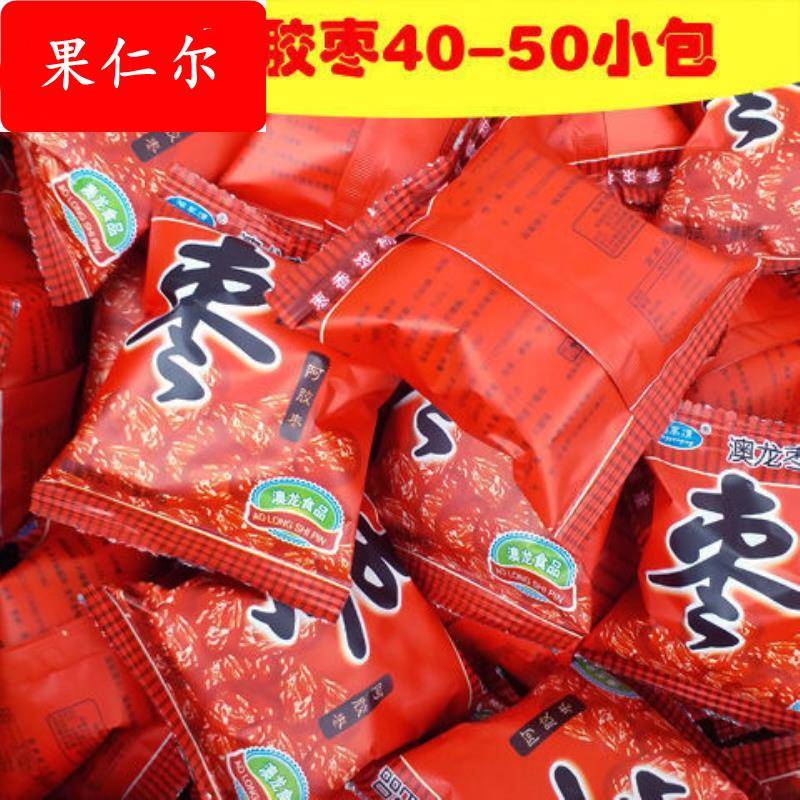 独立小包装阿胶枣无核蜜枣沧州特产阿胶红枣好吃不贵免洗枣子