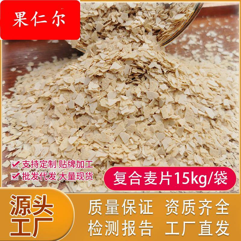 西麦复合麦片15kg/袋麦片营养早餐即食冲饮散装谷物麦精片