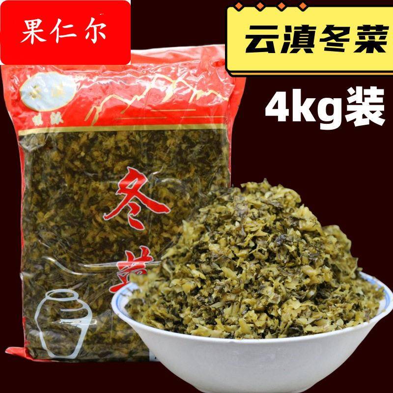 云南楚雄云滇冬菜4kg渍菜梅菜扣肉千张肉豆花米线配料包装菜