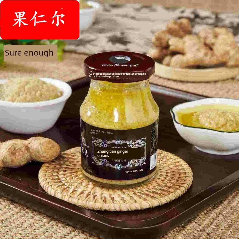 老广州纯味沙姜酱原味白切鸡食材调味张天际蒜蓉蘸酱