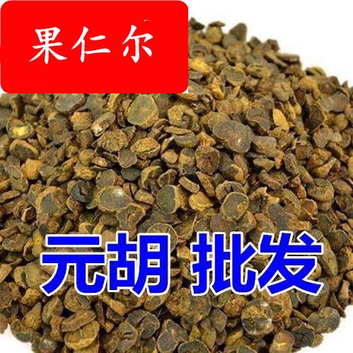 新货醋元胡克制炙元胡个粉延胡索片元胡500g克 满两件包邮