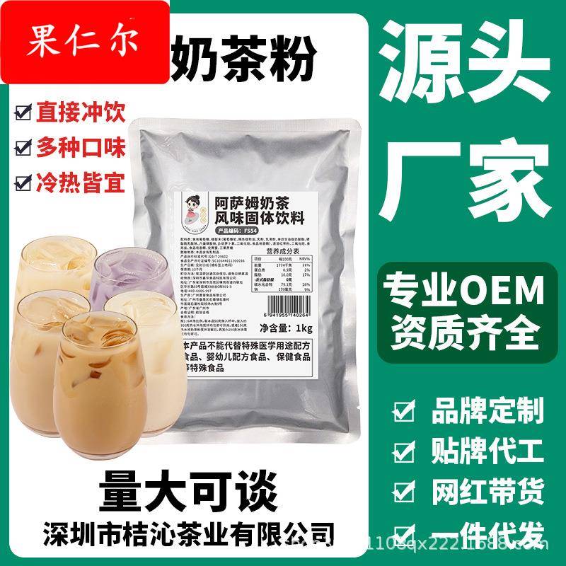阿萨姆奶茶粉1 速溶原味香芋奶茶商用三合一奶茶店专用原料