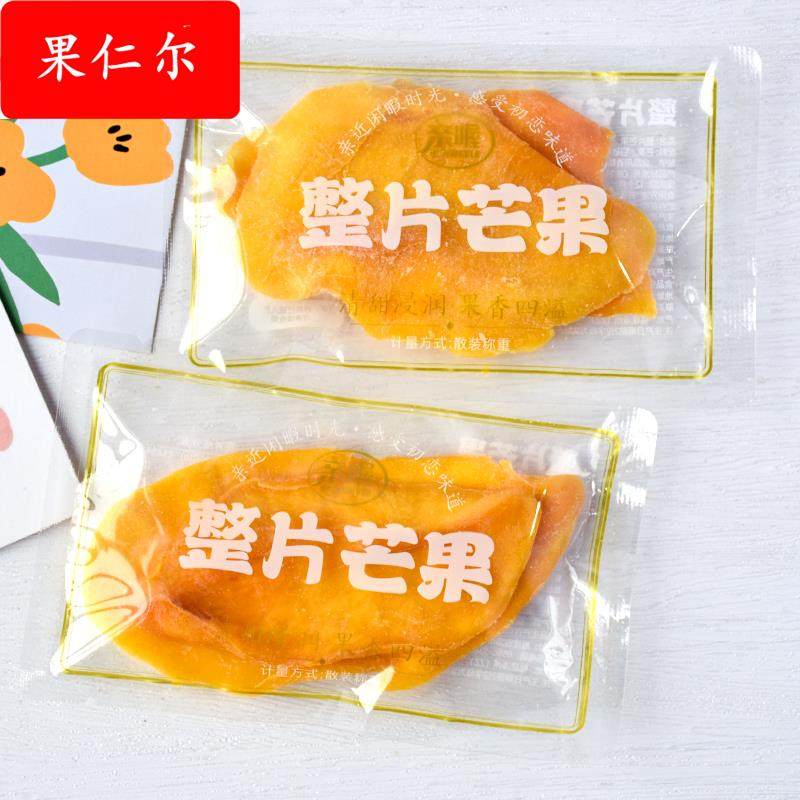 亲喔芒果干整片芒果干散装独立小包装水果干纯芒果干厚切蜜饯零食