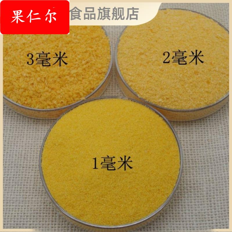 炸鸡柳猪排芝士热狗用黄面包糠家用商用白面包糠1000克脆皮炸鸡排