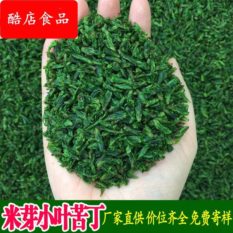 花草茶叶散装2025年新茶四川青山宜宾绿水米粒芽孢小叶苦丁茶