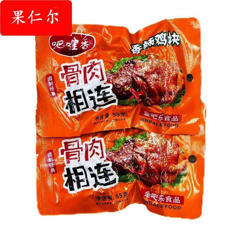 骨肉相连香辣鸡块55鸡排怀旧即食休闲鸡肉零食小吃卤味骨架