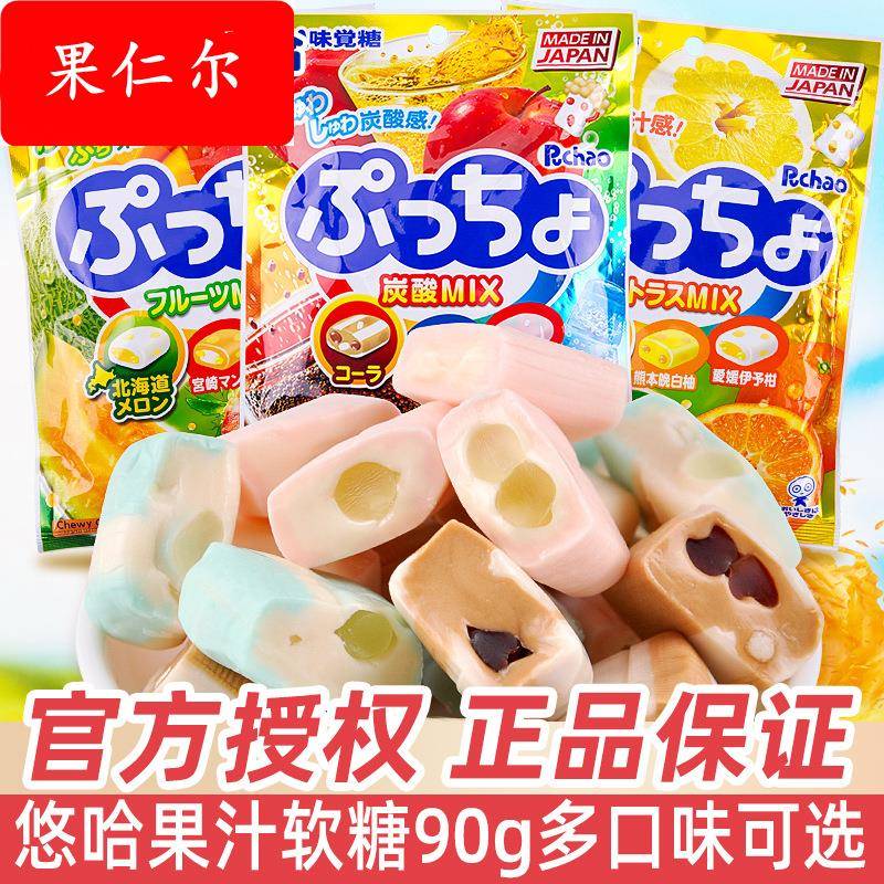 UHA悠哈什锦软糖90g水果味橡皮糖qq糖口嚼糖果小零食网红食品