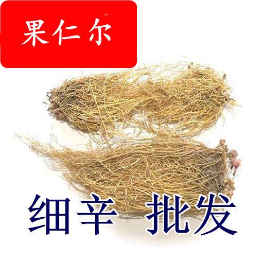 细辛根 中药材 水洗细辛根 辽细辛 北细辛 无泥巴