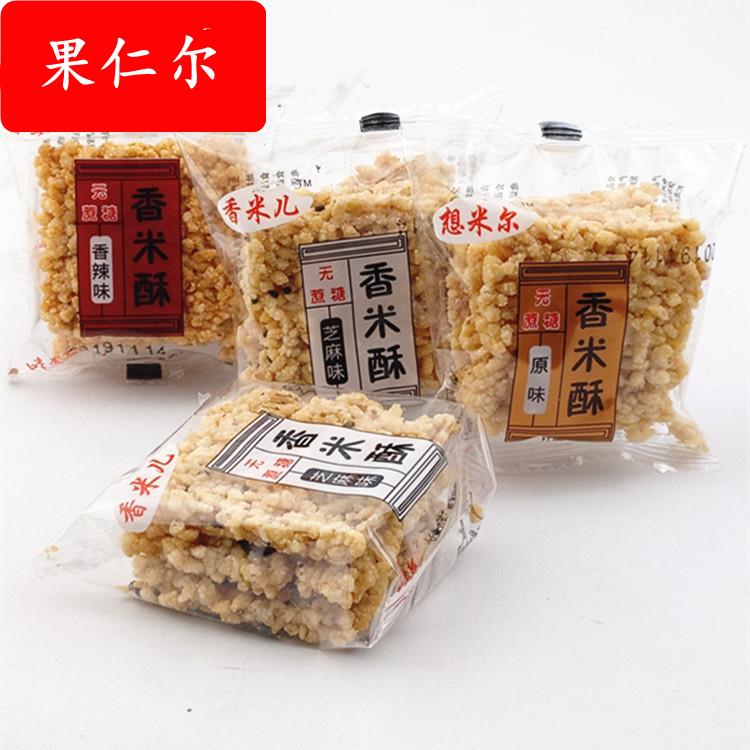 安徽特产香米儿想米尔米酥酥糖香米酥糯米锅巴糕点零食包邮