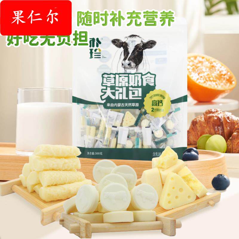 朴珍高钙奶贝含牛初乳奶片奶酥芝士奶酪内蒙特产休闲零食礼包500