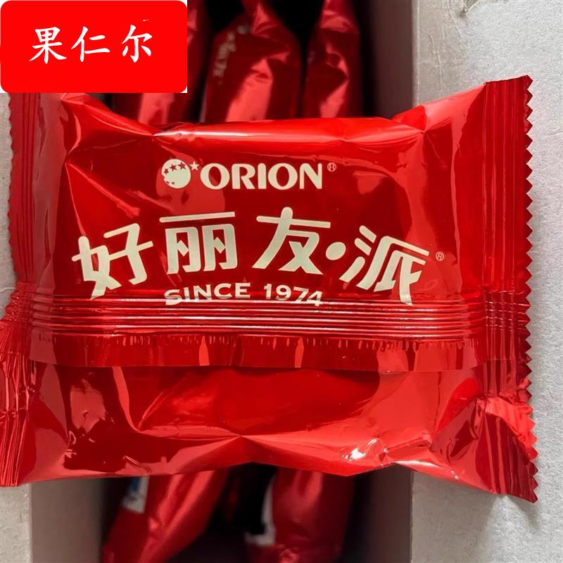 巧克力派32枚巧克力味西式糕点面包休闲食品零食营养早餐