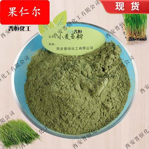 现货销售 小麦苗粉 小麦草粉 青汁粉 水溶性 1KG起订| 包邮