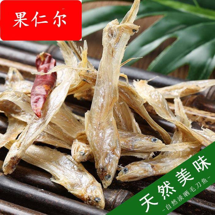 ly安徽特产淡水无盐毛刀鱼凤尾鱼干毛刀鱼干小河鱼干小鱼干干货50