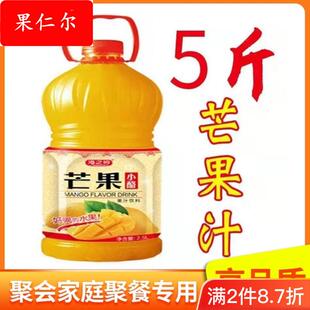 新上高端果汁饮料大瓶芒果汁橙汁桃汁大桶果粒橙一整箱