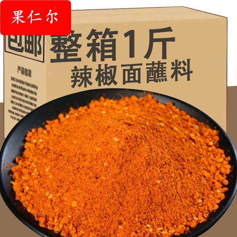 贵州辣椒粉五香麻辣蒜香烙锅辣椒面海椒面烧烤火锅烤肉蘸料调味料