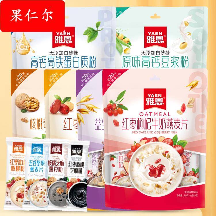雅恩燕麦片早餐速食品坚果速溶芝麻冲饮代餐五谷即食营养麦片小包