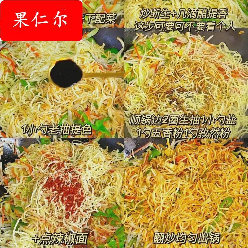 速发陕西西安夜市炒的面细面特色小吃 蒸面焖面卤面蒸面2斤炒面包