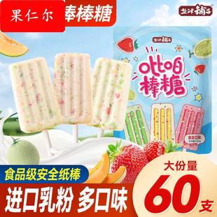 跳跳棒棒糖网红糖果奶棒糖儿童解馋休闲小零食奖励学生喜糖奶片糖