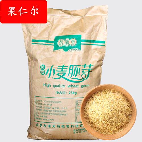 智膳堂小麦胚芽25kg袋装高纤纯熟胚芽粉冲泡即食免煮