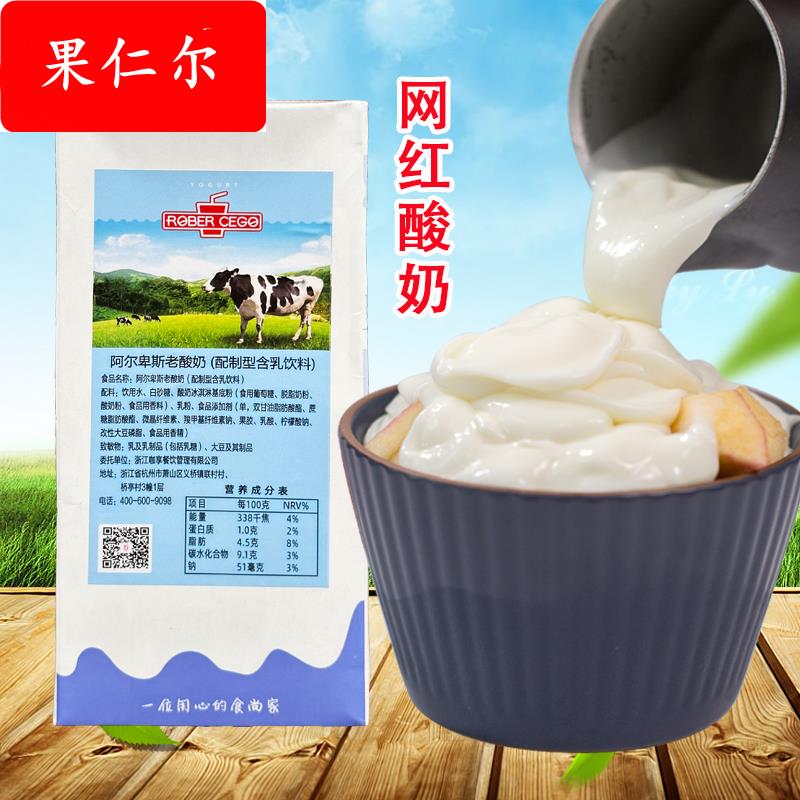 乐宝原味常温水果捞酸奶营养浓稠拉丝老酸奶厚切炒酸奶商用1L