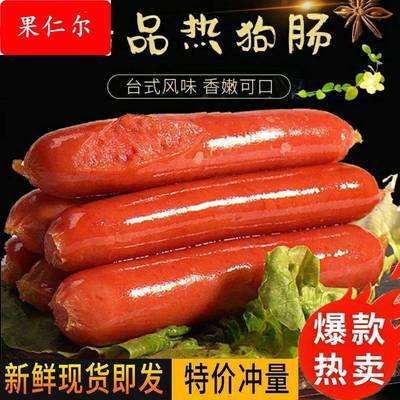 台式热狗烤肠玉米脆骨肠早餐烧烤手抓饼肉肠家用商用整箱包邮