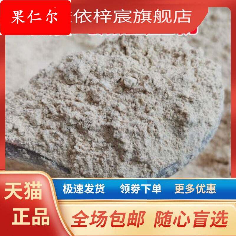 现磨新纯熟蚕豆粉胡豆粉佛豆粉罗汉豆粉冲泡即食早餐代餐生熟可选