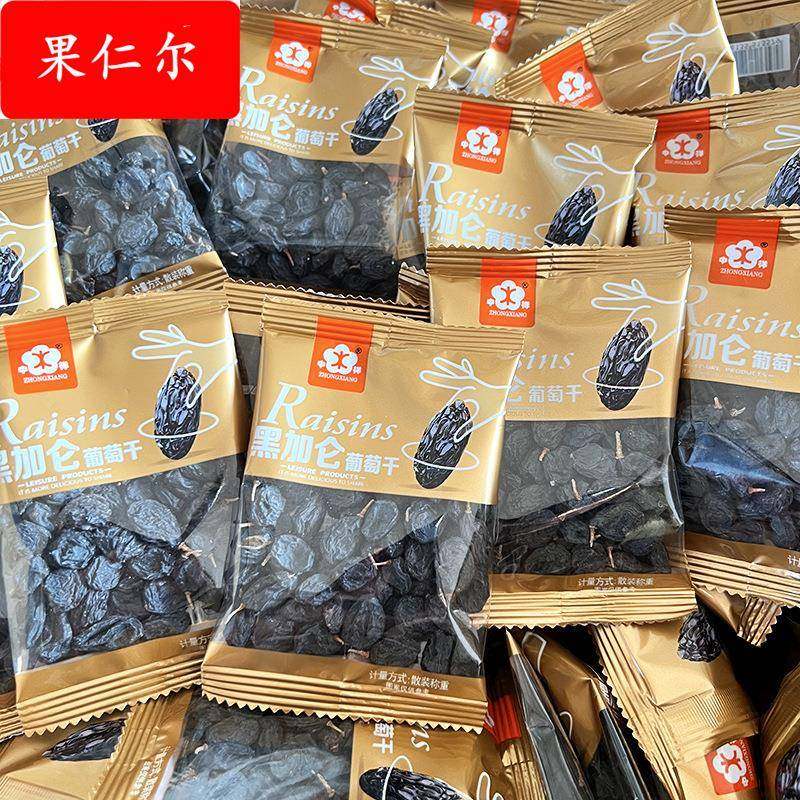 新疆黑加仑葡萄干500散装水果干休闲零食蜜饯罐装黑葡萄干提子干