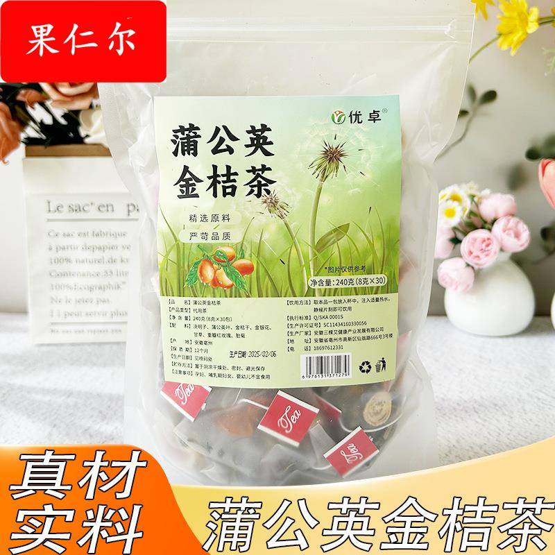 蒲公英金桔茶蒲公英金桔金银花甘草重瓣玫瑰胎菊养身茶源头工厂