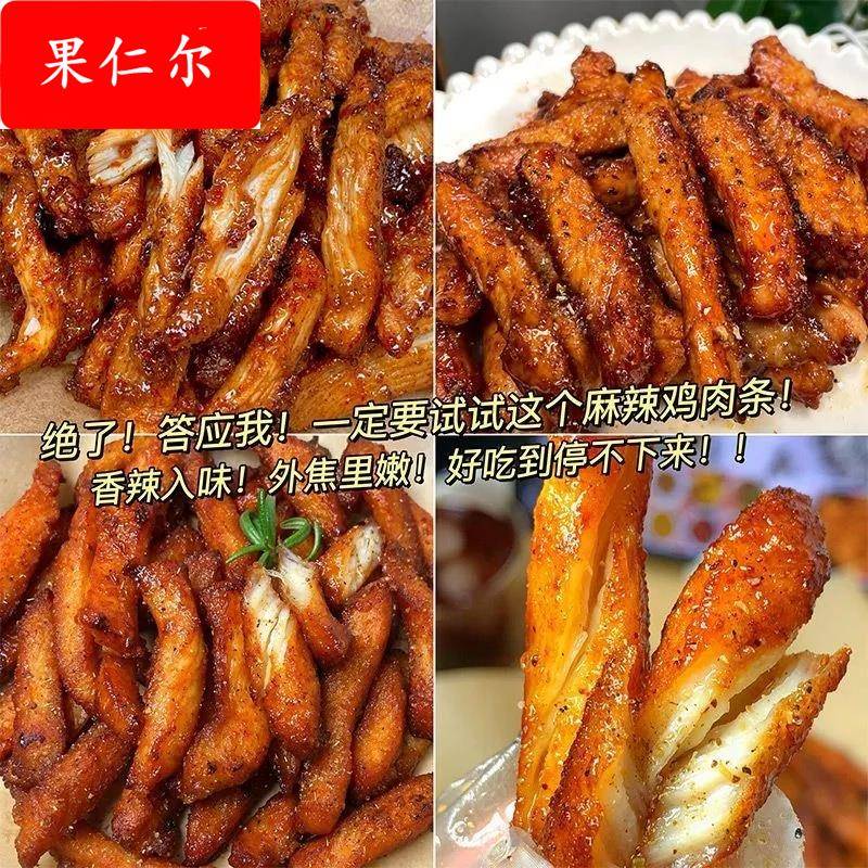 麻辣鸡肉条即食鸡胸肉手撕鸡肉高蛋白健身解馋夜宵扛饿网红小零食