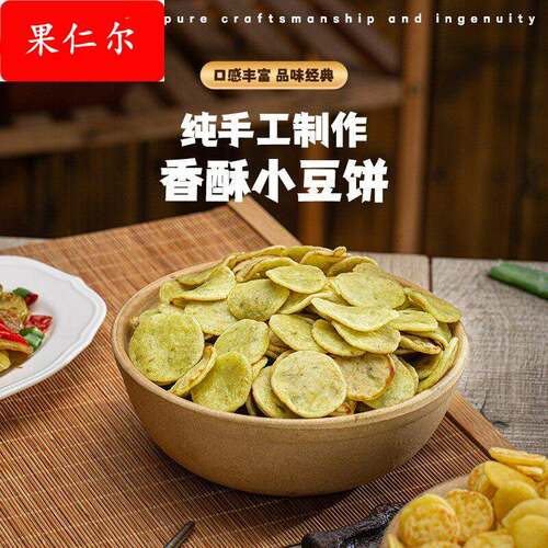 炒小豆饼饼饼MXE安徽特产绿豆饼子蚌埠五河新手工鲜黄豆食用菜商