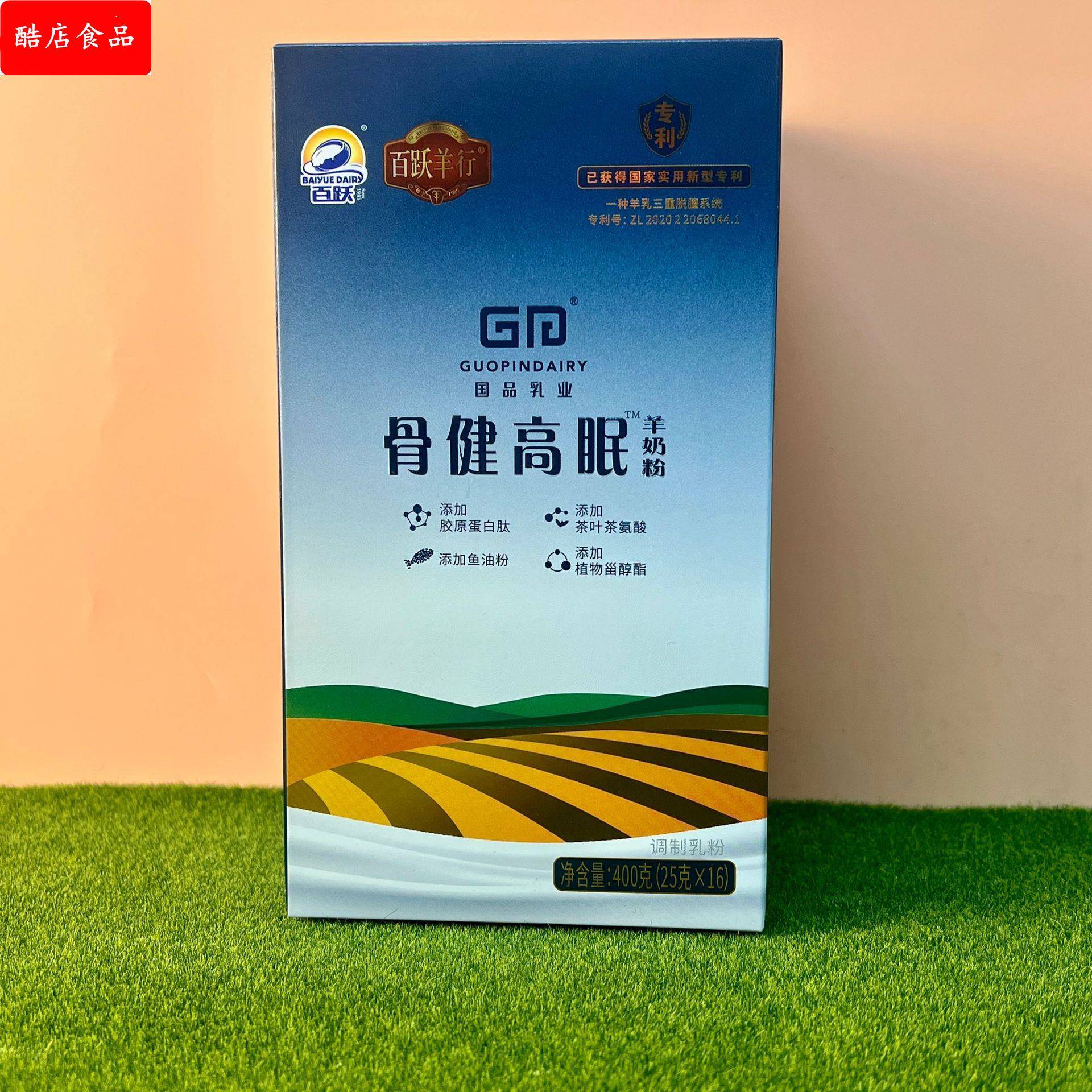 羊奶粉骨健高眠羊奶粉成人中老年奶粉早餐奶粉羊奶粉工厂直发