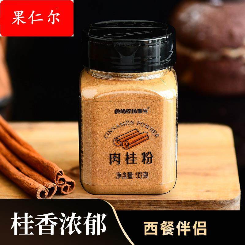 肉桂粉桂皮烘焙健身冲泡咖啡伴侣食用低玉桂粉脂腌料姜饼干