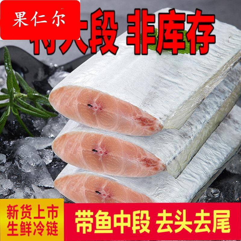 [带鱼大段] 国产带鱼段新鲜带鱼中段刀鱼整箱5斤海鲜水产