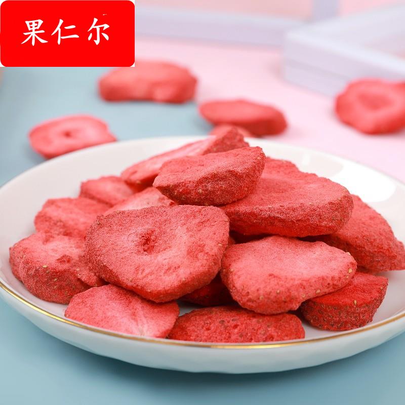 冻干草莓片厂家散装草莓干雪花酥牛轧糖烘焙原料花果茶水果干